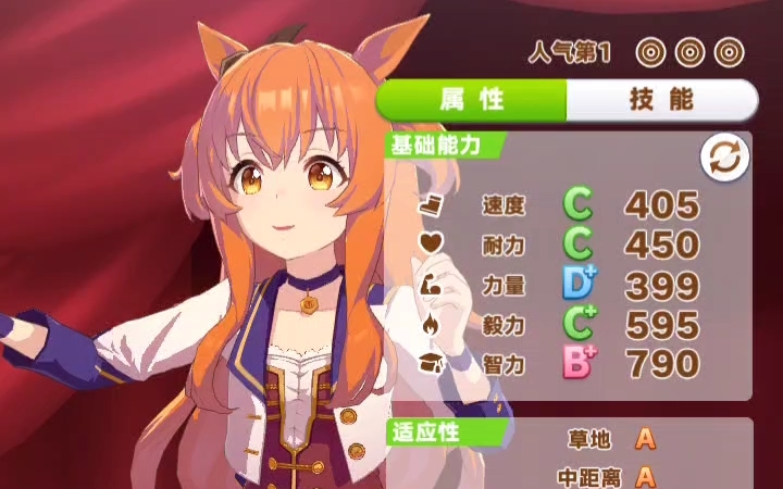 [赛马娘](简中服)重炮(1)20231114期