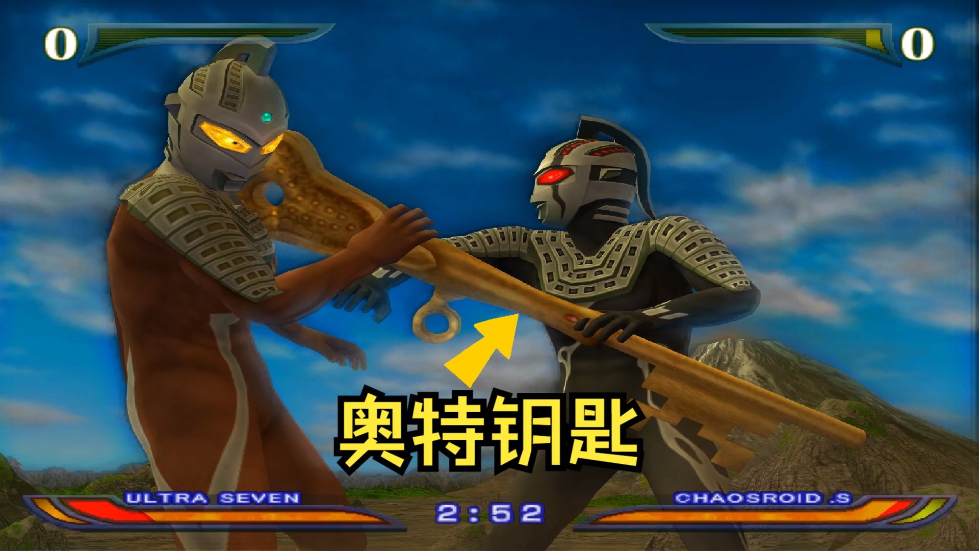 赛文vs卡欧斯赛文,赛文:我赤手空拳你却手拿武器,你真是不要脸