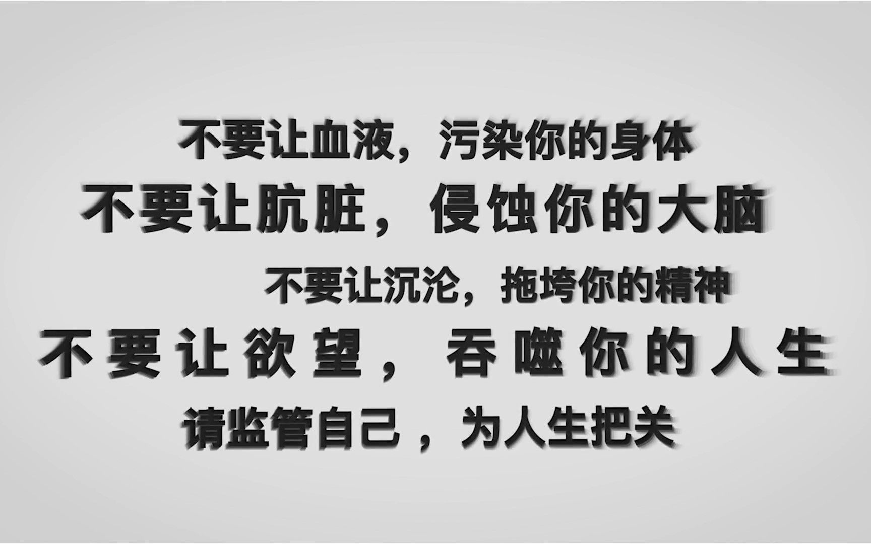 [图]性病防治公益宣传片《标签人生》深圳市宝安区慢性病防治院