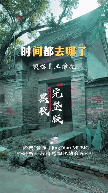 王铮亮的一首《时间都去哪了》2014年马年央视春晚,名不见经传的王铮亮因演唱《时间都去哪儿了》,开始在全国爆红.王铮亮曾获得湖南卫视娱乐选秀节...