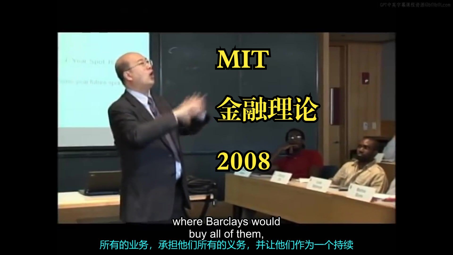 MIT《金融理论|MIT 15.401 Finance Theory I, Fall 2008》中英字幕(豆包哔哩哔哩bilibili