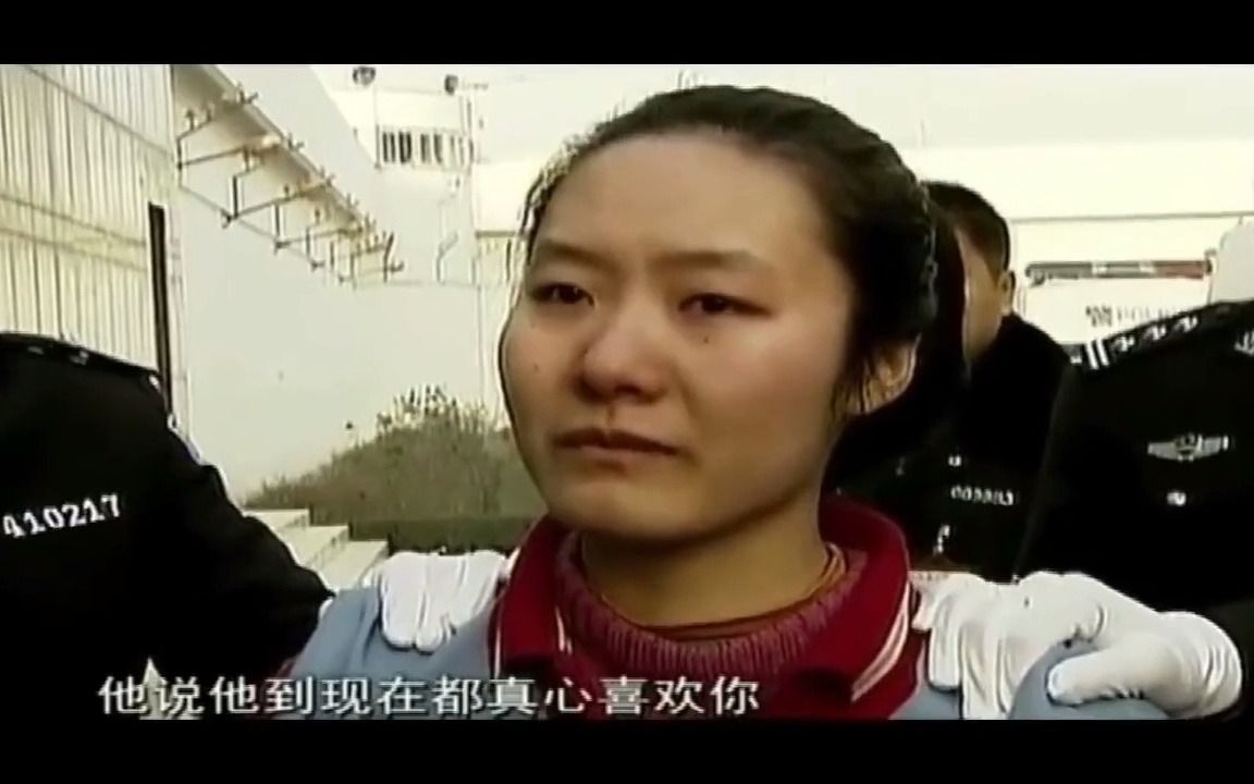 女死刑犯在行刑前的喜极而泣(郑州郭爽案)哔哩哔哩bilibili