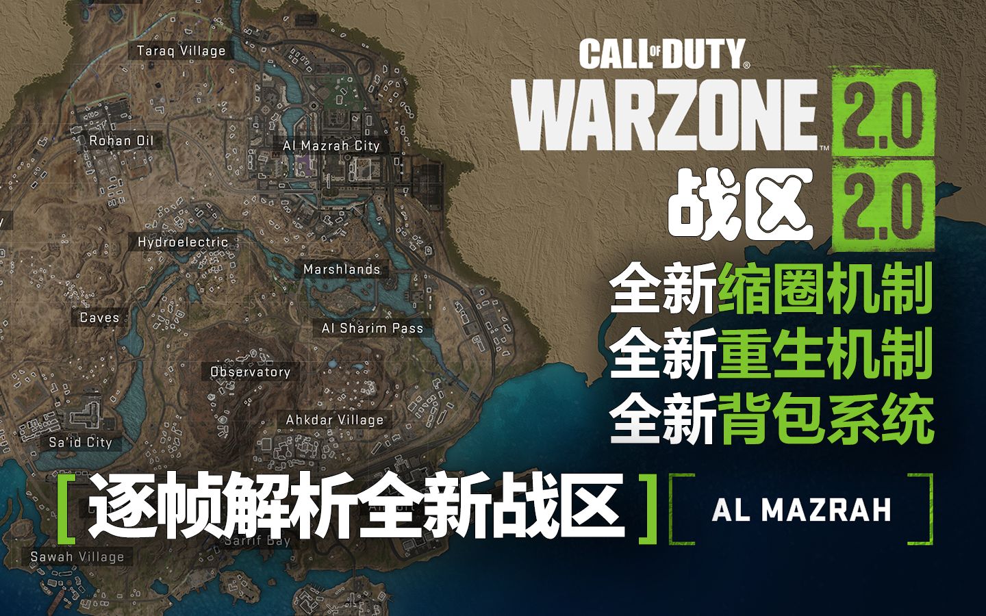 cod19丨战区2.