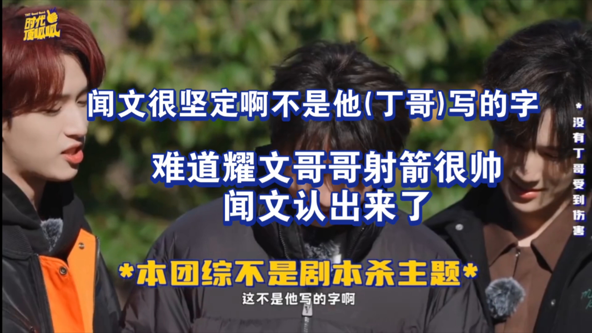 【文鑫/完年】关于丁哥闻文都会抢答了丁哥不在悲伤的文快乐的丁哔哩哔哩bilibili