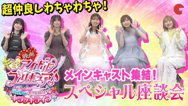 fripSide 20th Anniversary Festival 2023 -All Phases