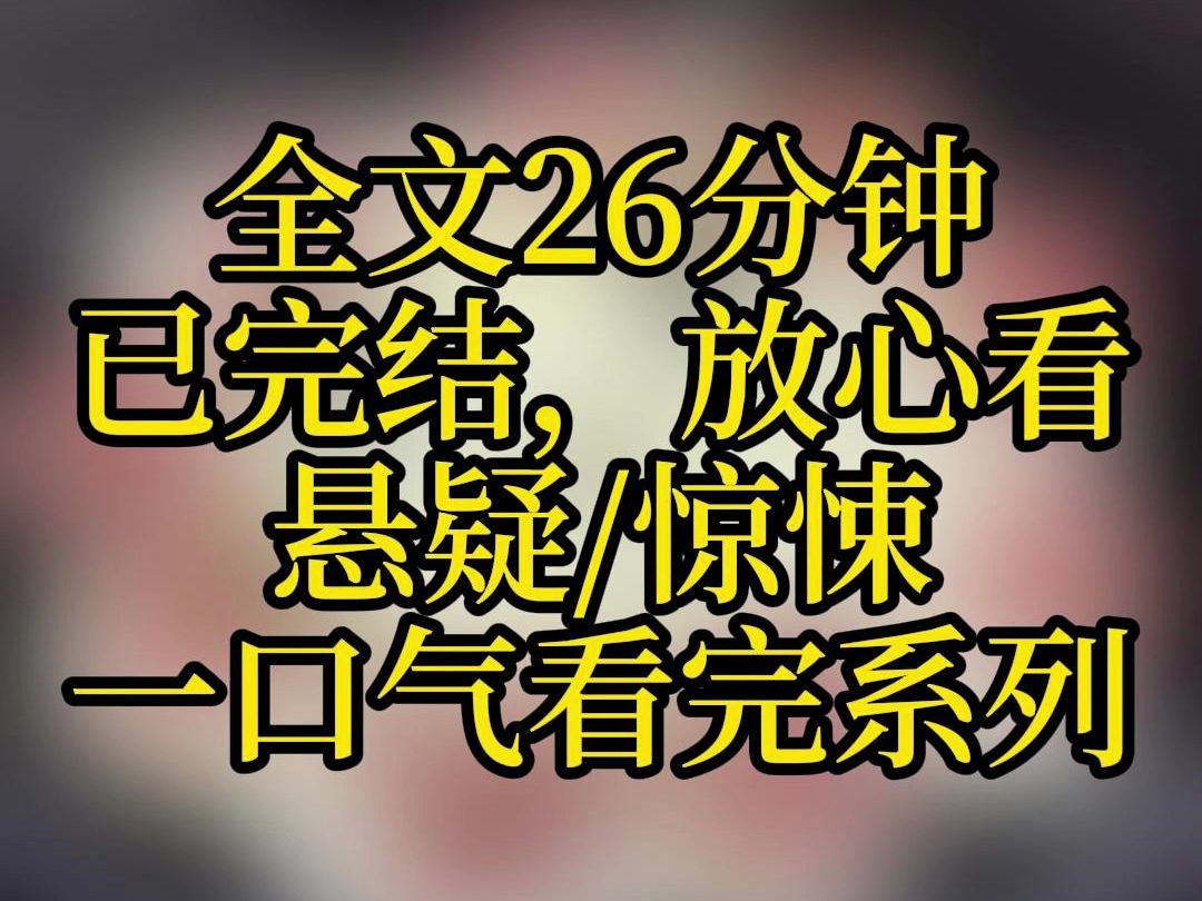 【完结文】我嫁给了强奸犯. 婚后我恪守妇道,永远在他睡觉后卸妆,在他醒来之前化好妆. 老公直播炫耀,说女人就该有这自觉.哔哩哔哩bilibili