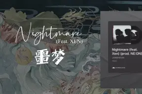 下载视频: 自制中字【OmegaＸ_政勋】Nightmare(feat.XEN)《噩梦》韩政勋自作曲