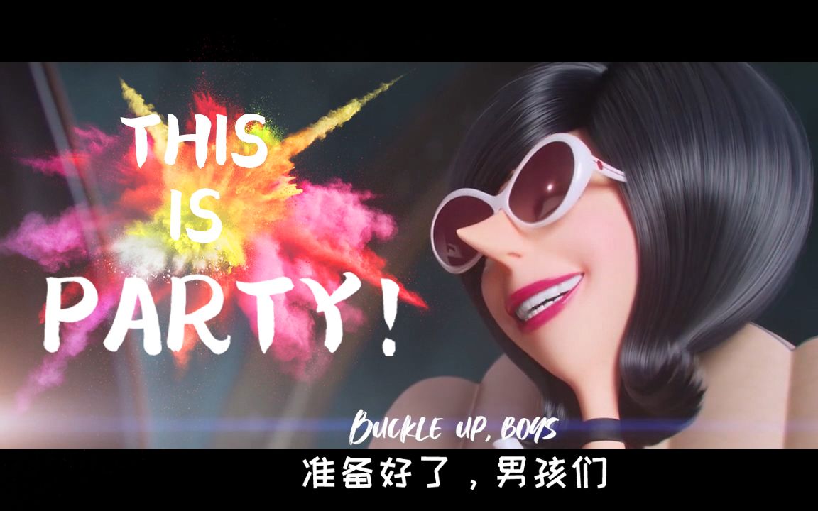 【小黄人XAJR】欢乐时光!Party time!哔哩哔哩bilibili