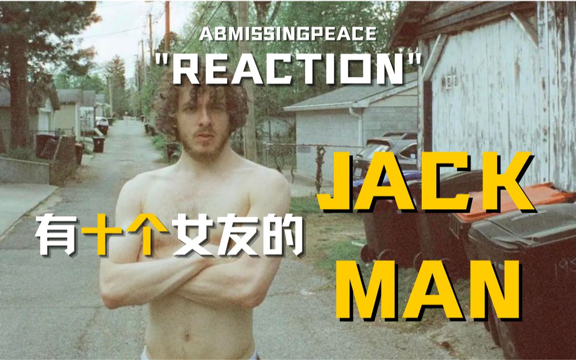 [图]【Reaction】Jack Harlow - JACKMAN