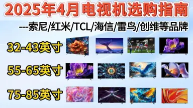 32寸电视-哔哩哔哩_Bilibili