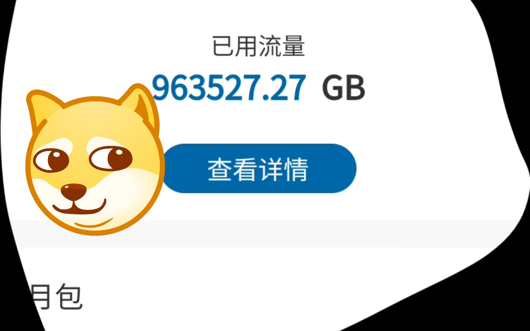 刚入手的广电1500.. 第1天实测哔哩哔哩bilibili