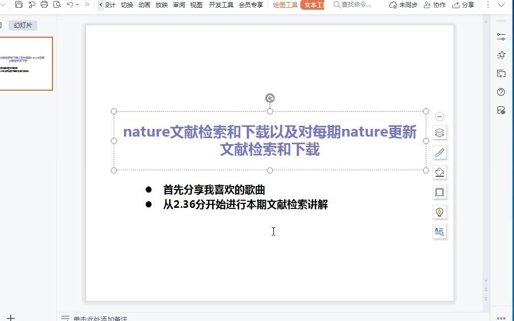 [图]nature文献检索和下载以及对每期nature更新文献检索和下载