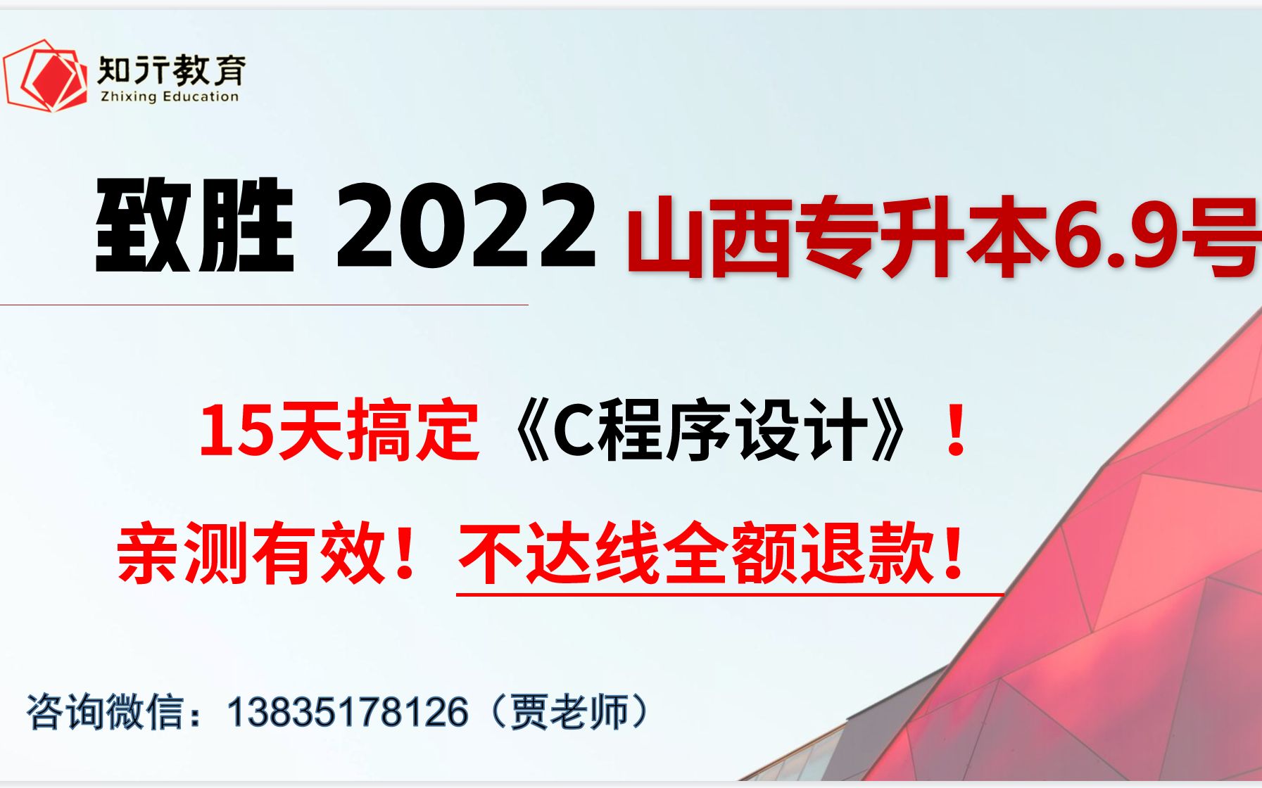 2022山西专升本 C程序设计、C语言(重点题必做!真题必做!从0基础到120分的复习神器!)哔哩哔哩bilibili