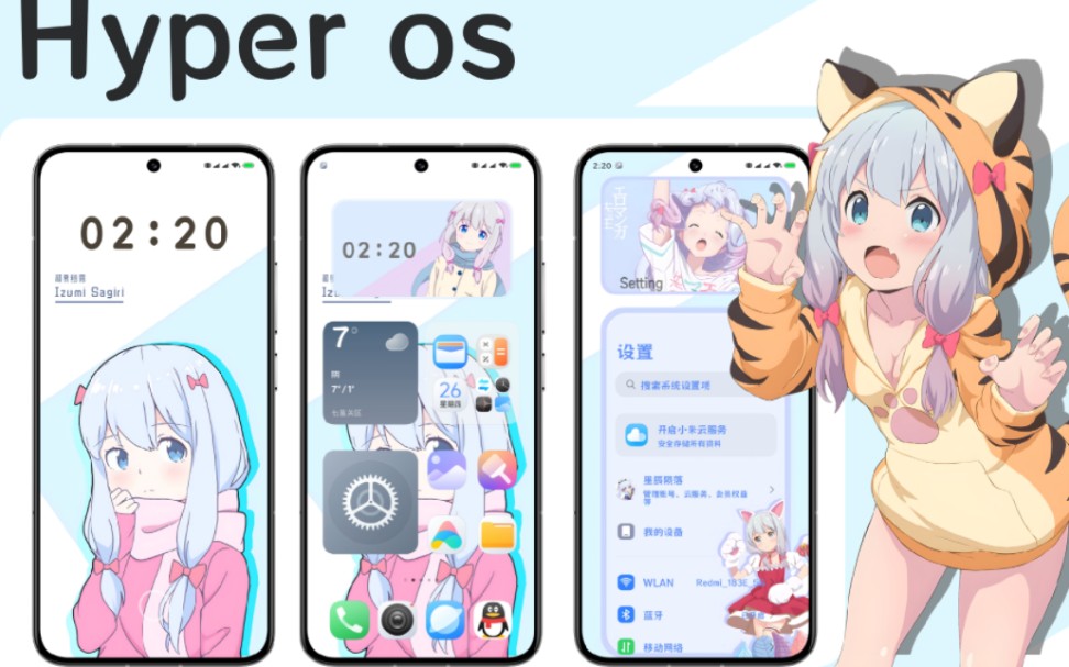 【miui主题】和泉纱雾 小米Hyper os第三方主题!哔哩哔哩bilibili