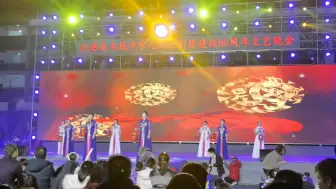 Download Video: 【江西省丰城中学】八十周年校庆晚会：幸福中国一起走