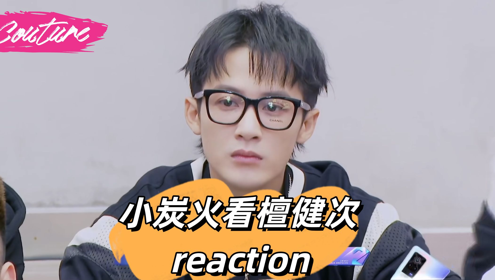 【檀健次综艺reaction】一个有趣的综艺re 第一次当队长+名场面来袭哔哩哔哩bilibili