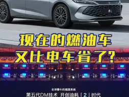 Download Video: 纠结了3年终于买纯电车了，结果你告诉我油车比电车省钱了？