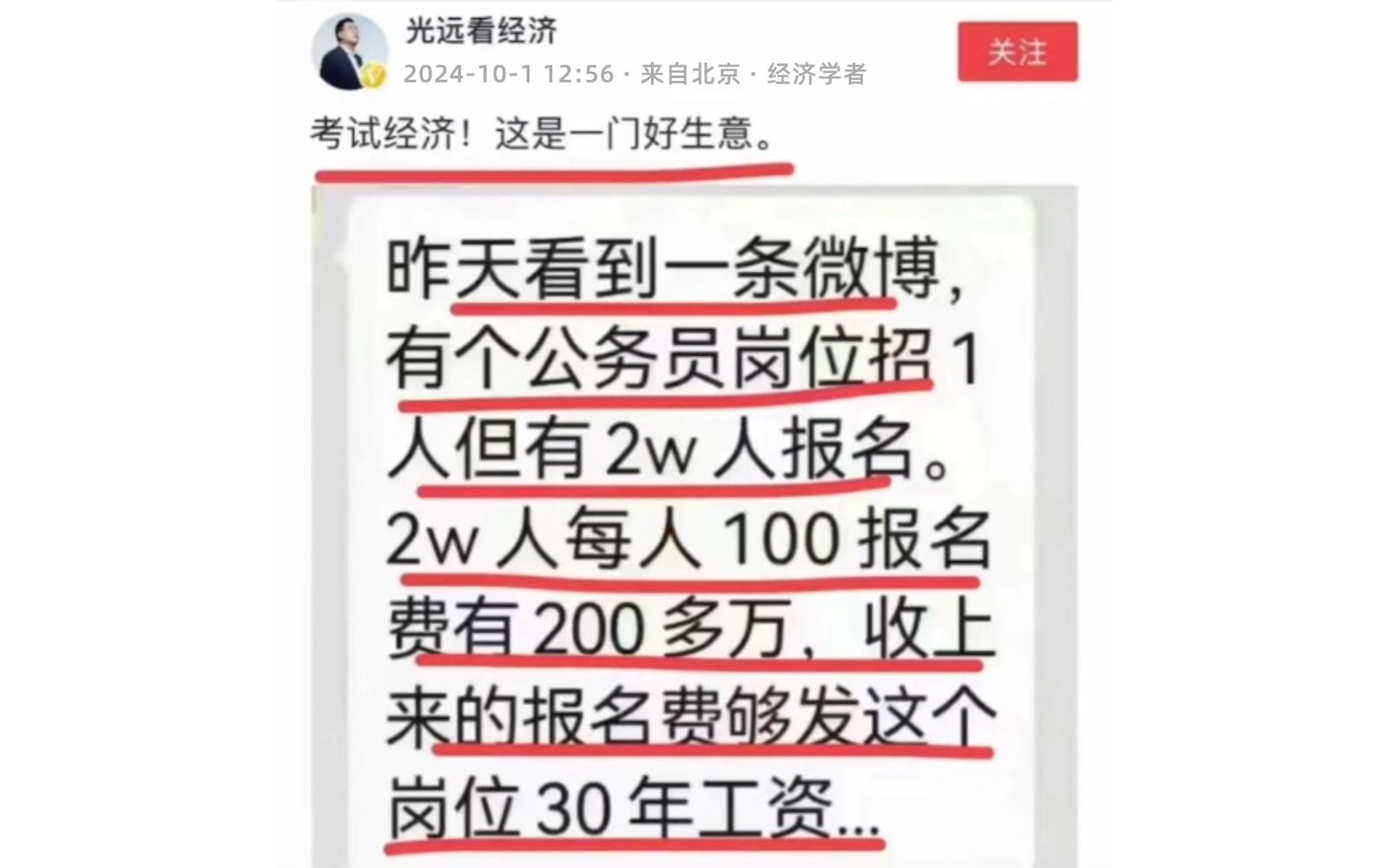 蚌埠住了!每人报名费100元,能凑齐这个岗位的30年工资!?哔哩哔哩bilibili