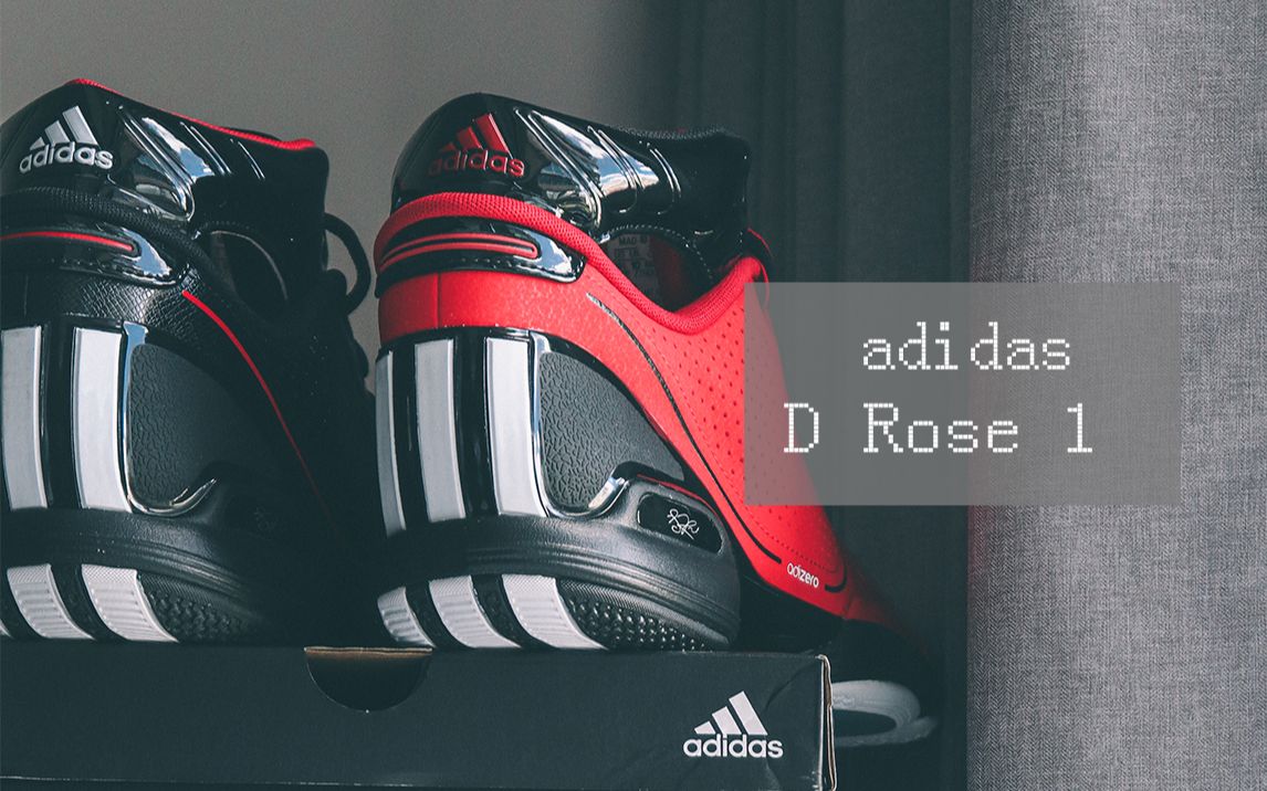 希德穿给你看15 adidas drose 1 罗斯1代 上脚实拍展示_哔哩哔哩_bili