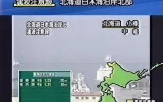 01時00分緊急地震速報m5 6 最大震度5弱 哔哩哔哩 Bilibili