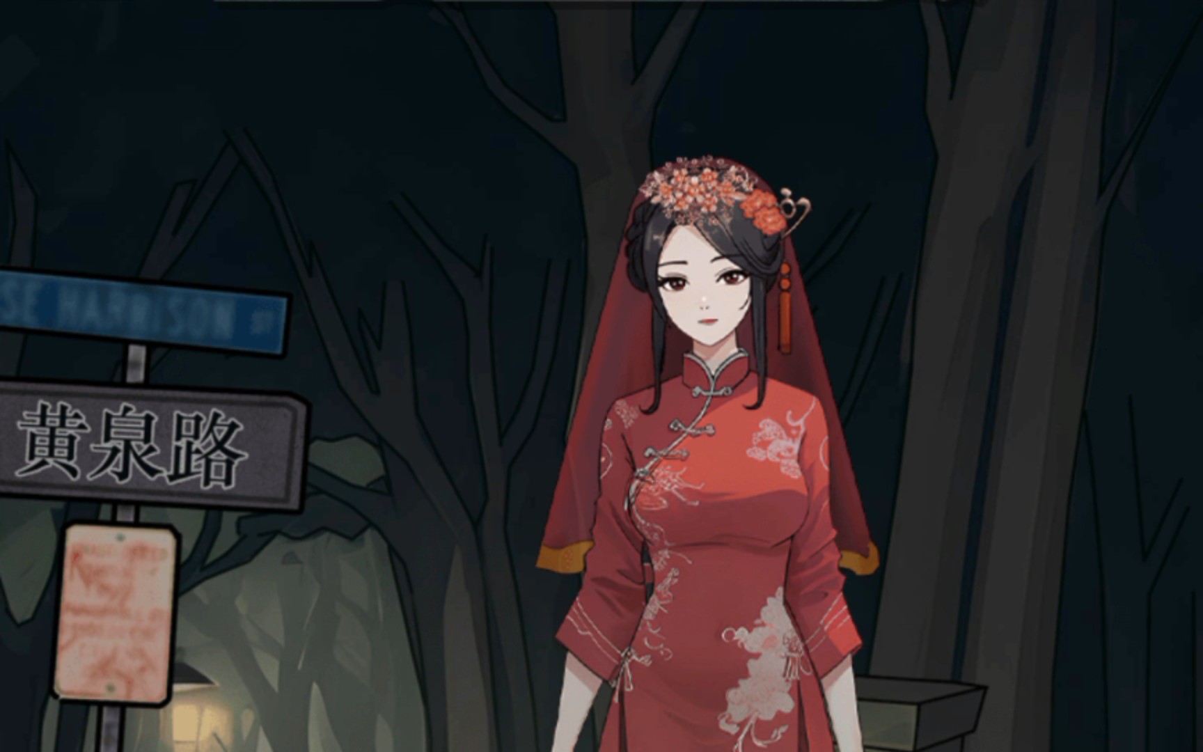 怪谈研究所 夜宴