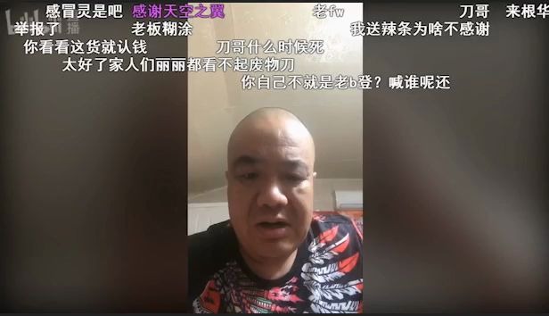 刀哥你什么时候死废物刀怒斥黑粉1