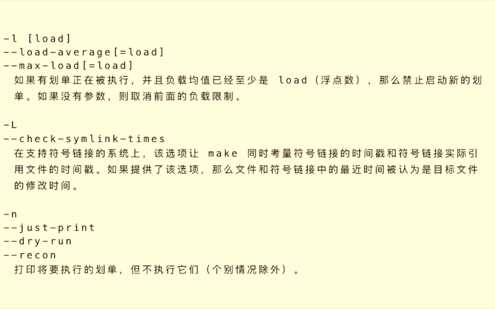 c语言学习555 (make) 选项汇总哔哩哔哩bilibili