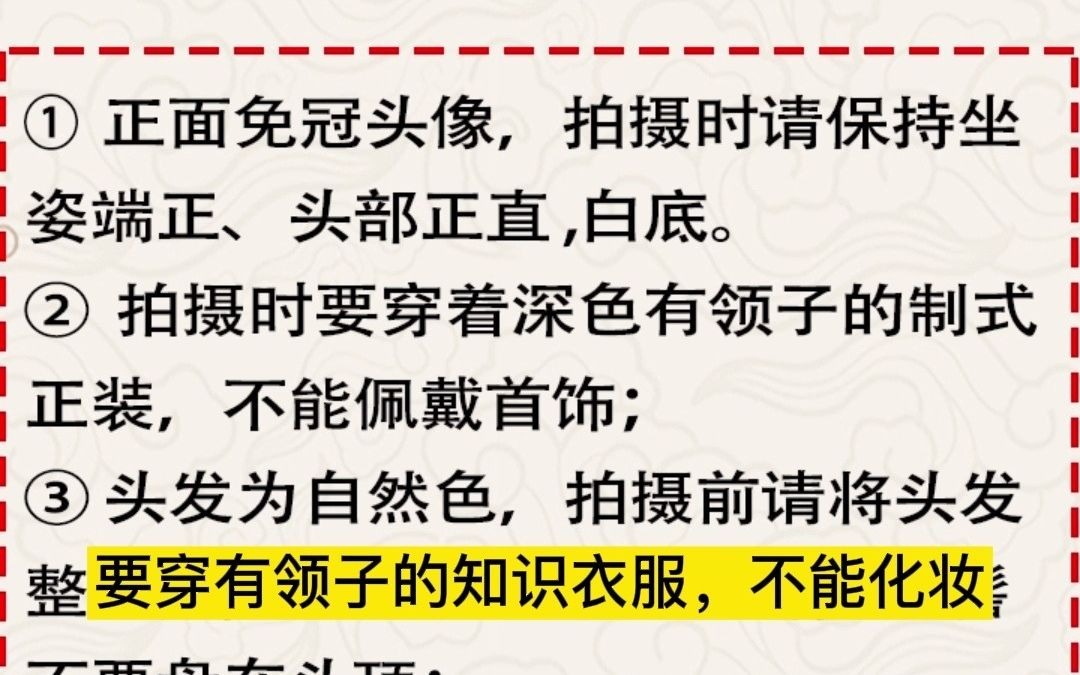 身份证照片如何使用自己提供的证件照照片哔哩哔哩bilibili