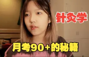 Download Video: 针灸无痛轻松90+