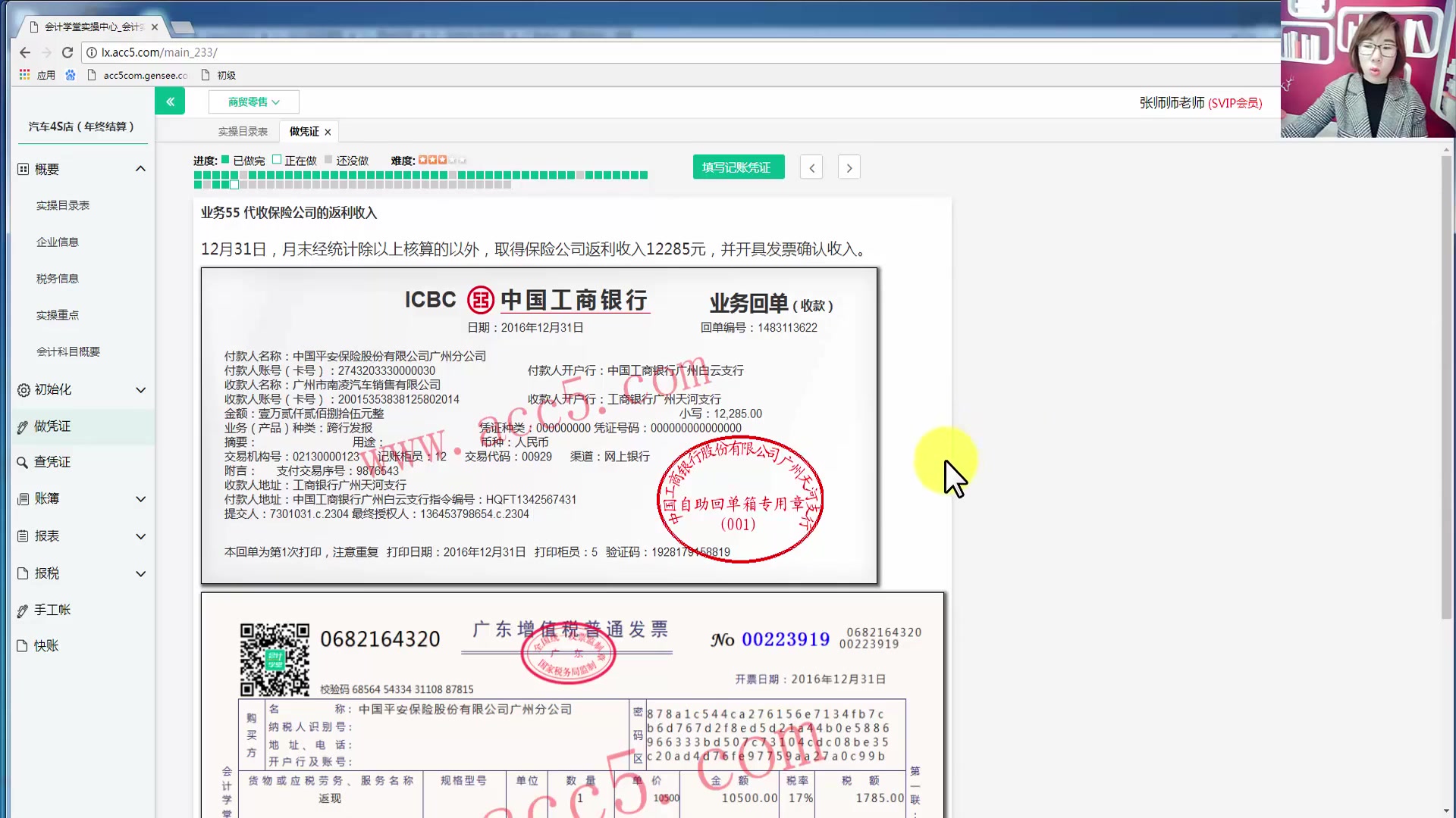 出售汽车的会计分录汽车制造企业成本核算汽车4s店会计实操培训价格哔哩哔哩bilibili