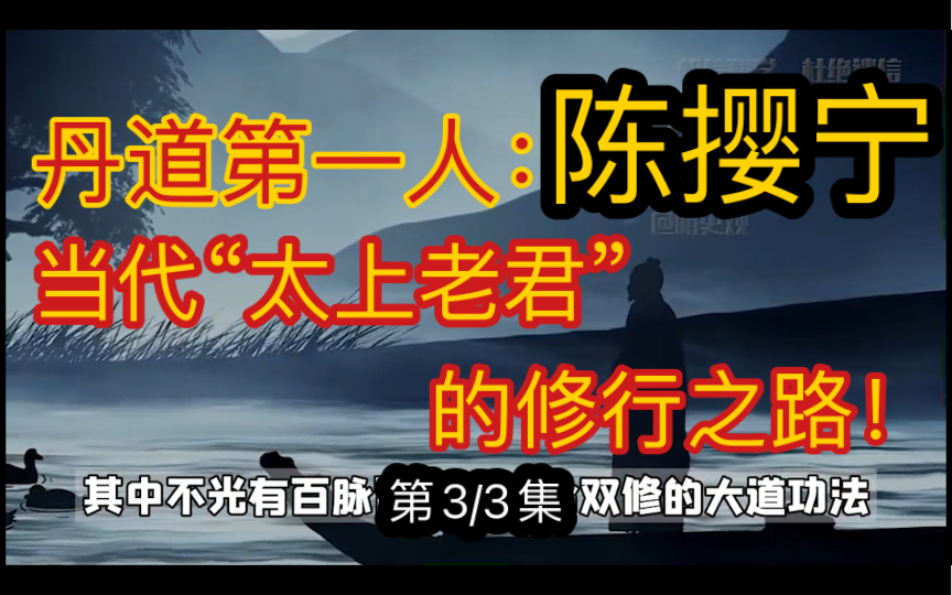 [图]丹道第一人：陈撄宁的修行到了什么境界？百年来唯一道贯天机的人，死因成谜的他是否尸解成仙了呢？