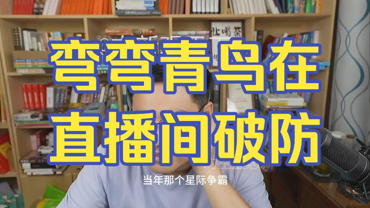 20260727 五间大瓦房晚间神侃