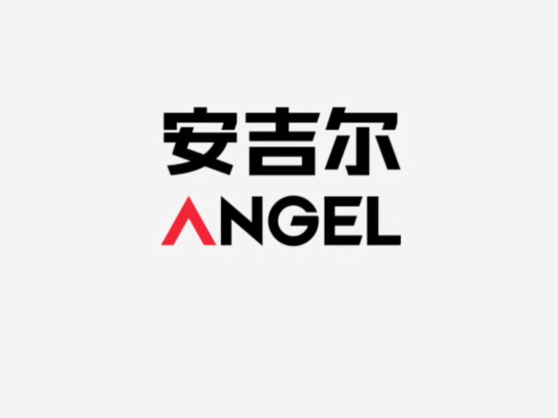 安吉尔logo高清图图片