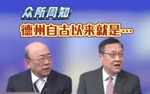 Download Video: 德克萨斯闹独立，根本原因是美国主流群体挑战现有民主制度！！