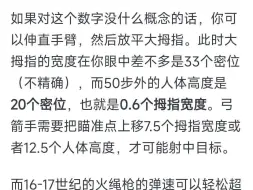 Скачать видео: 为什么在近代，军队中的弓弩最终被火枪所取代？