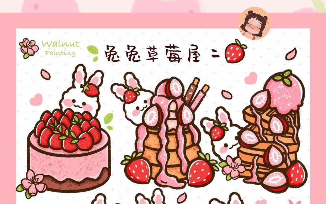 零基础简笔画教程:一步步教你手绘插画 - 兔兔草莓屋2