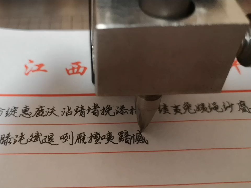 自制写字机,并制作Inkscape中使用的单线字体,行书哔哩哔哩bilibili