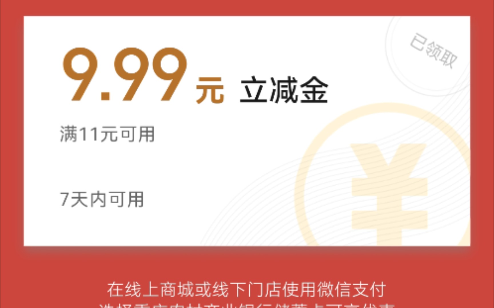 教你领取10元微信支付立减金,快来薅羊毛.哔哩哔哩bilibili