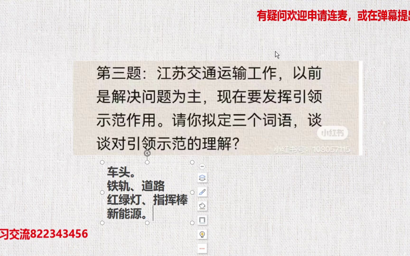 江苏事业单位5月14日(江苏省交通运输厅)真题讲解哔哩哔哩bilibili