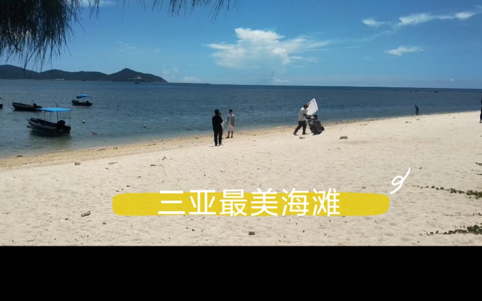 海南三亚最美的海滩很多人不知道哔哩哔哩bilibili