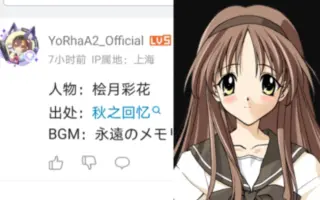 桧月彩花 哔哩哔哩 Bilibili