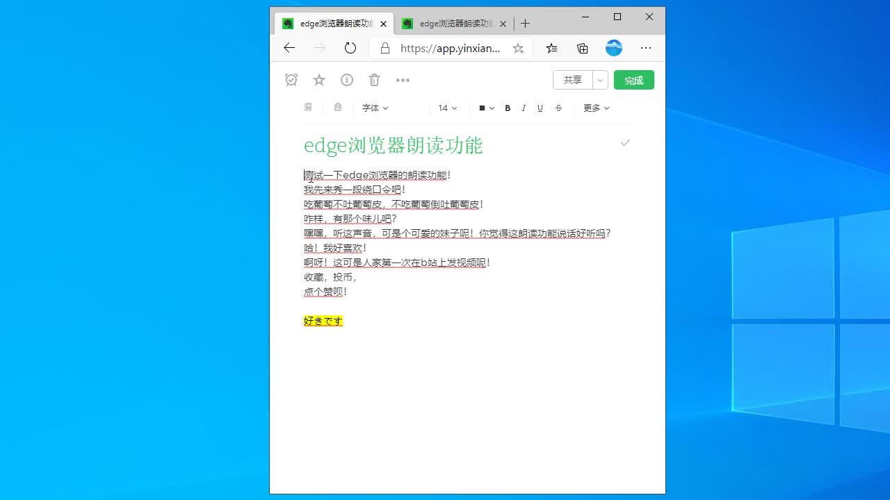 edge浏览器朗读功能哔哩哔哩bilibili
