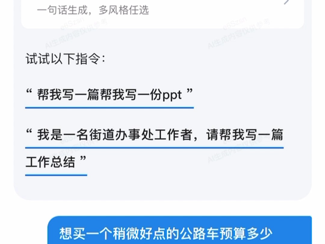 uaqQM百度文库PPT通用哔哩哔哩bilibili