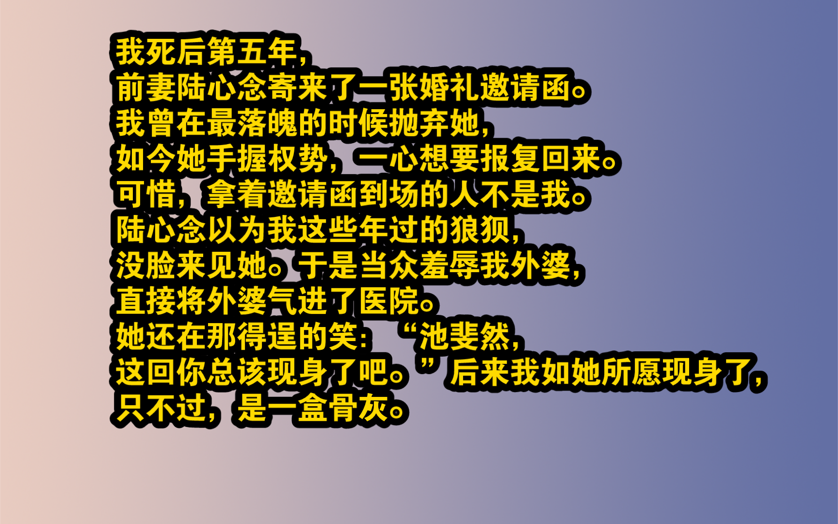 【朵米故事会】前妻婚礼请我,但我死五年了哔哩哔哩bilibili