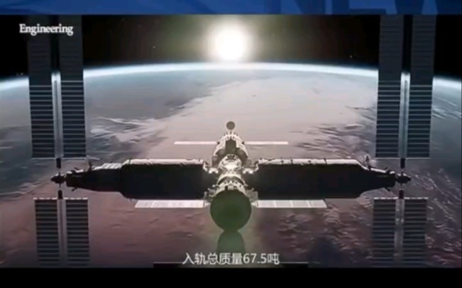 中国空间站入选“2023全球十大工程成就”|六院700余台发动机提供强劲动力哔哩哔哩bilibili