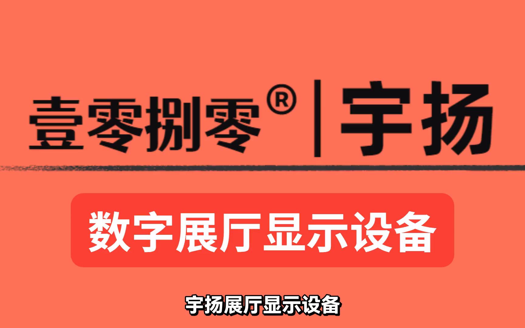 阜新拼接屏监控墙 携手共赢哔哩哔哩bilibili