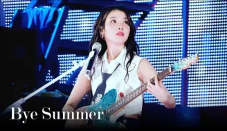 Download Video: IU未公开新曲《Bye Summer》上岩安可演唱会舞台 240921