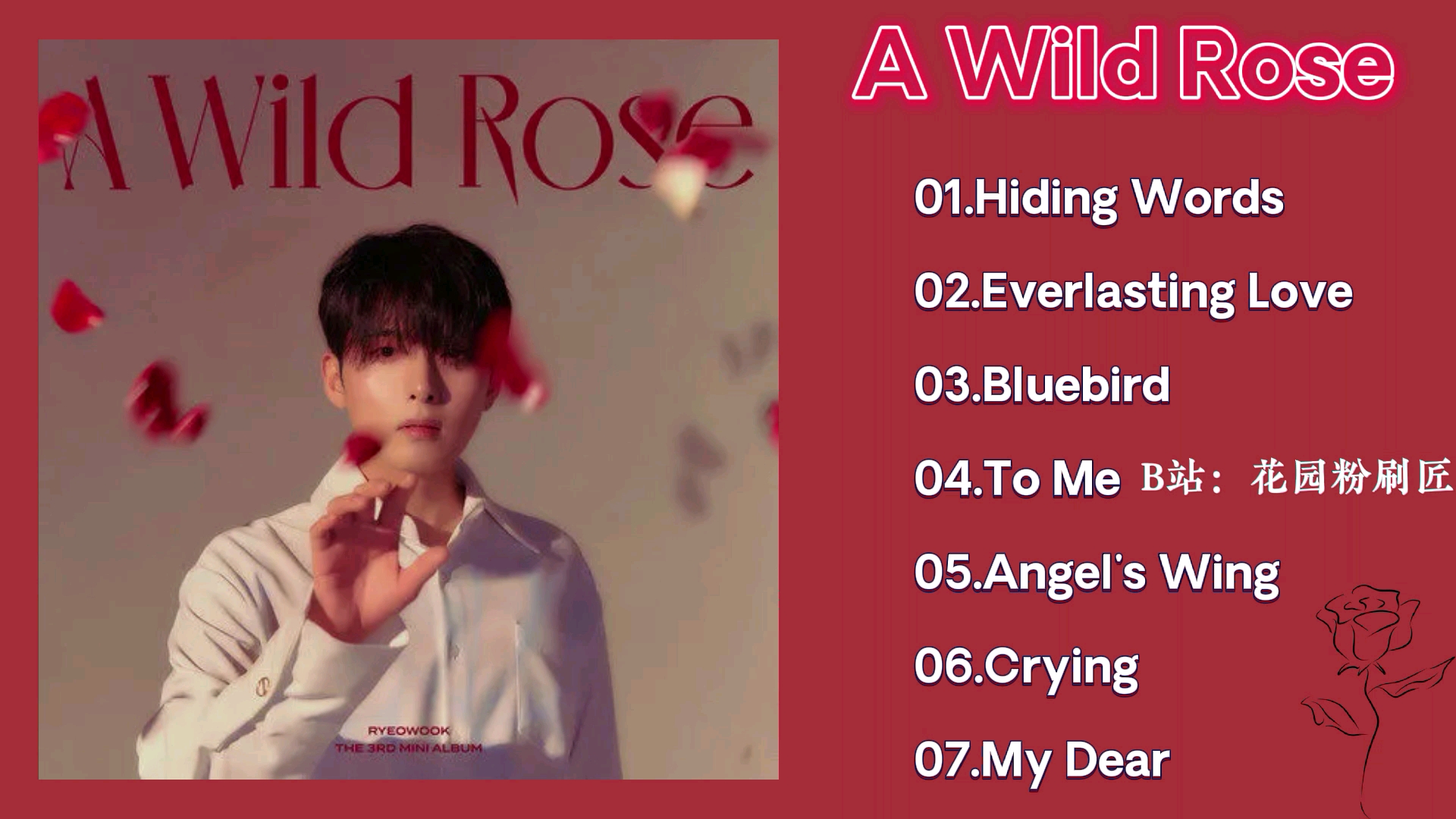 [图]【SUPER JUNIOR 厉旭】迷你三辑《A Wild Rose》全专纯享音源音频视频！