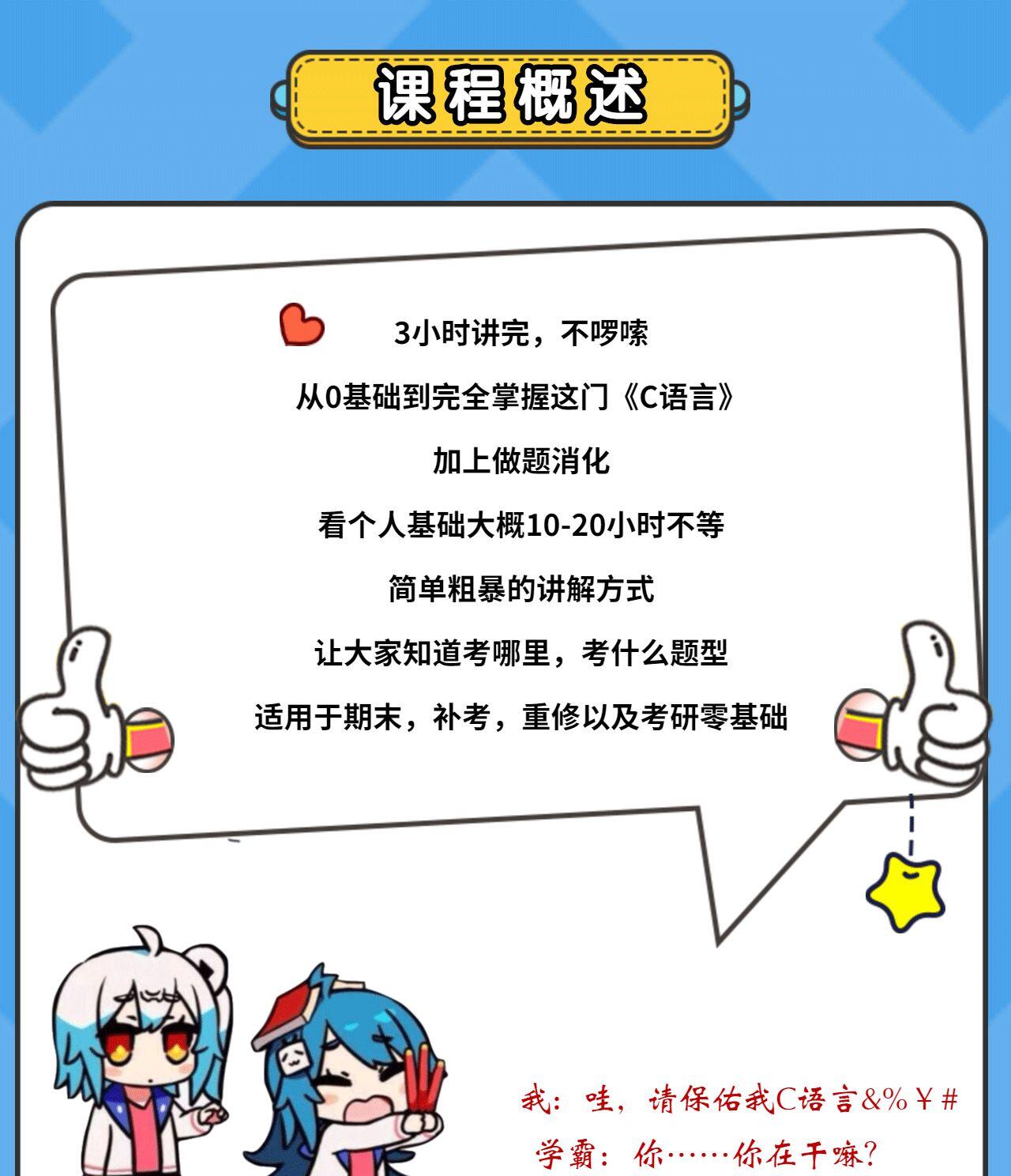 课程介绍