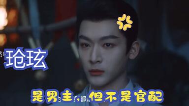 Kyanさん　専用　長相思玱玹 長相思第二季」純享版：小夭瑲玹感情綫！ | WeTV - YouTube